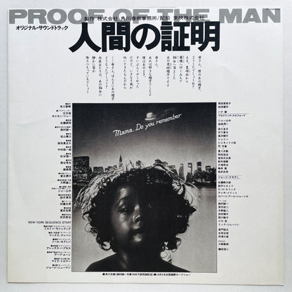Yuji Ohno & His Project - Proof Of The Man (Original)