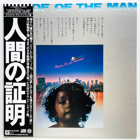Yuji Ohno & His Project - Proof Of The Man (Original)