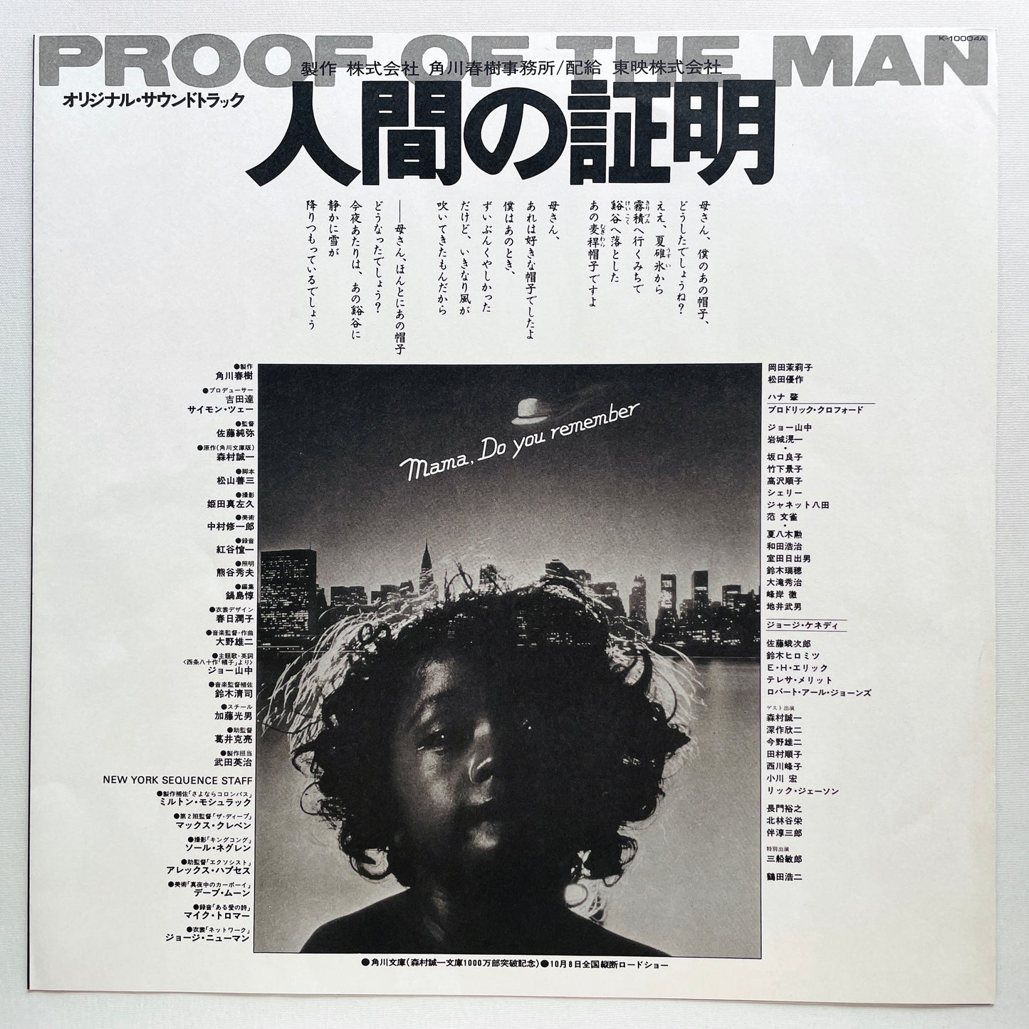 Yuji Ohno & His Project - Proof Of The Man (Original)