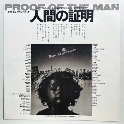 Yuji Ohno & His Project - Proof Of The Man (Original)