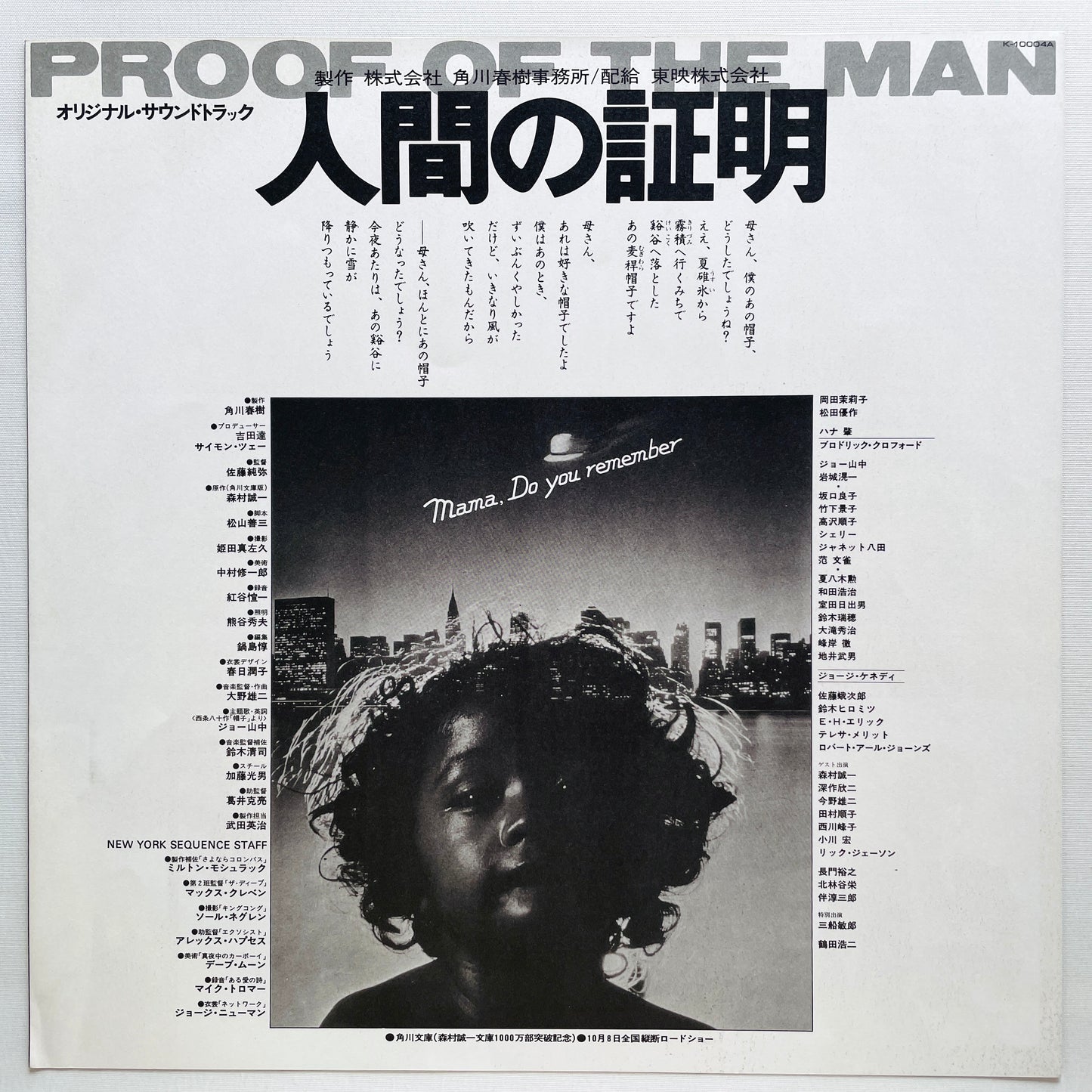 Yuji Ohno & His Project - Proof Of The Man (Original)