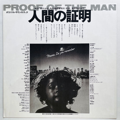 Yuji Ohno & His Project - Proof Of The Man (Original)