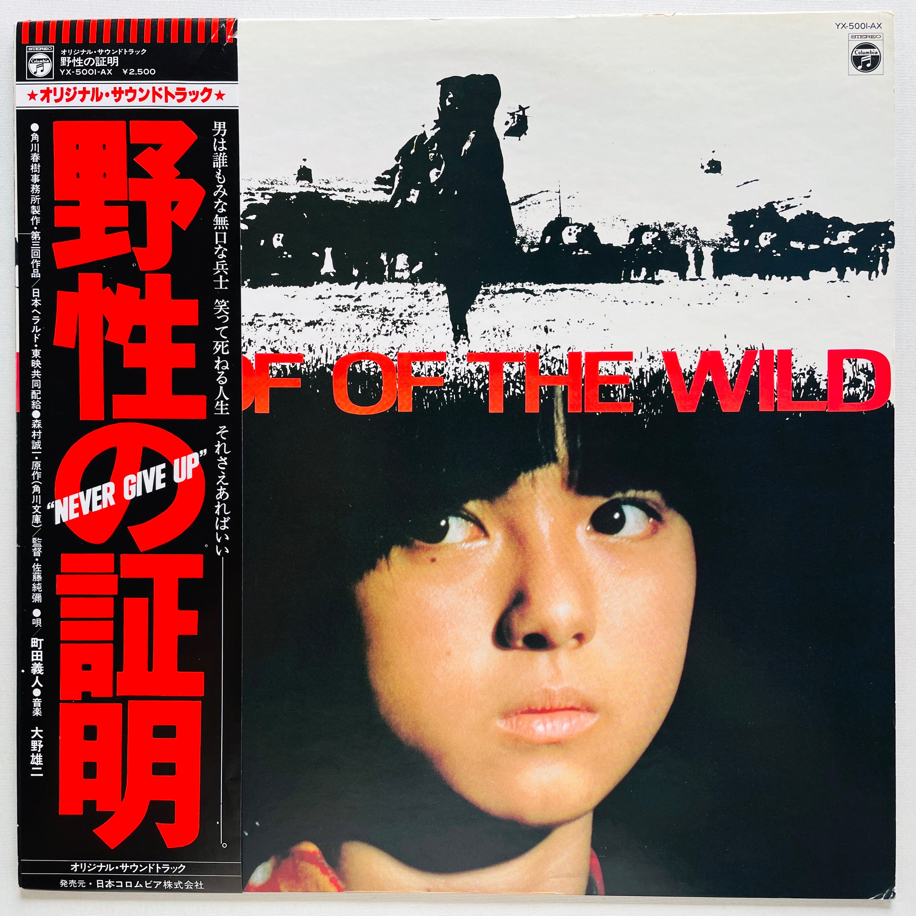 Japanese Jazz / Fusion – Portal Records