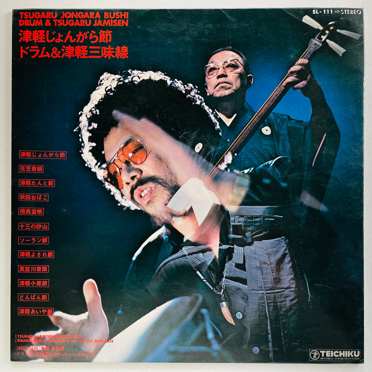 Rinsyoe Kida, Akira Ishikawa – Tsugaru Jongara Bushi: Drum & Tsugaru Jamisen (Original)