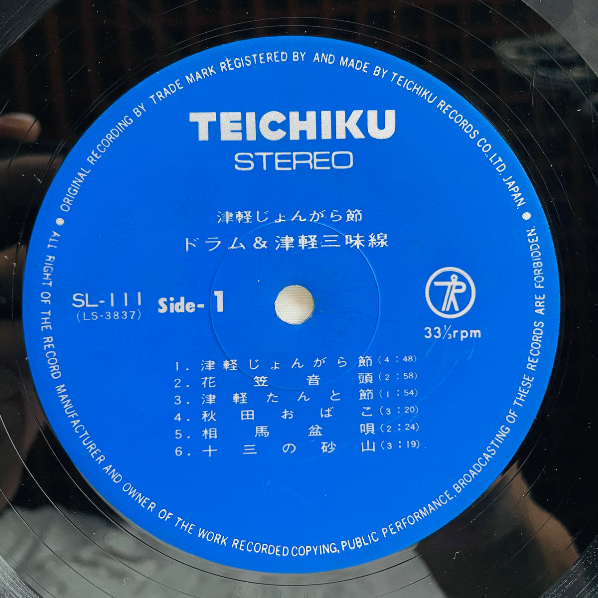 Rinsyoe Kida, Akira Ishikawa – Tsugaru Jongara Bushi: Drum & Tsugaru Jamisen (Original)