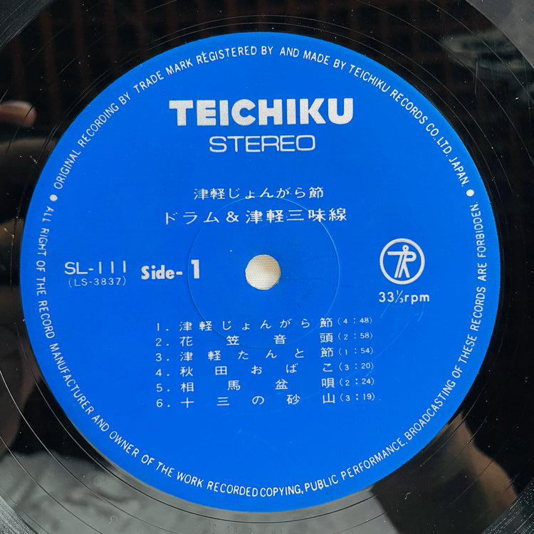 Rinsyoe Kida, Akira Ishikawa – Tsugaru Jongara Bushi: Drum & Tsugaru Jamisen (Original)