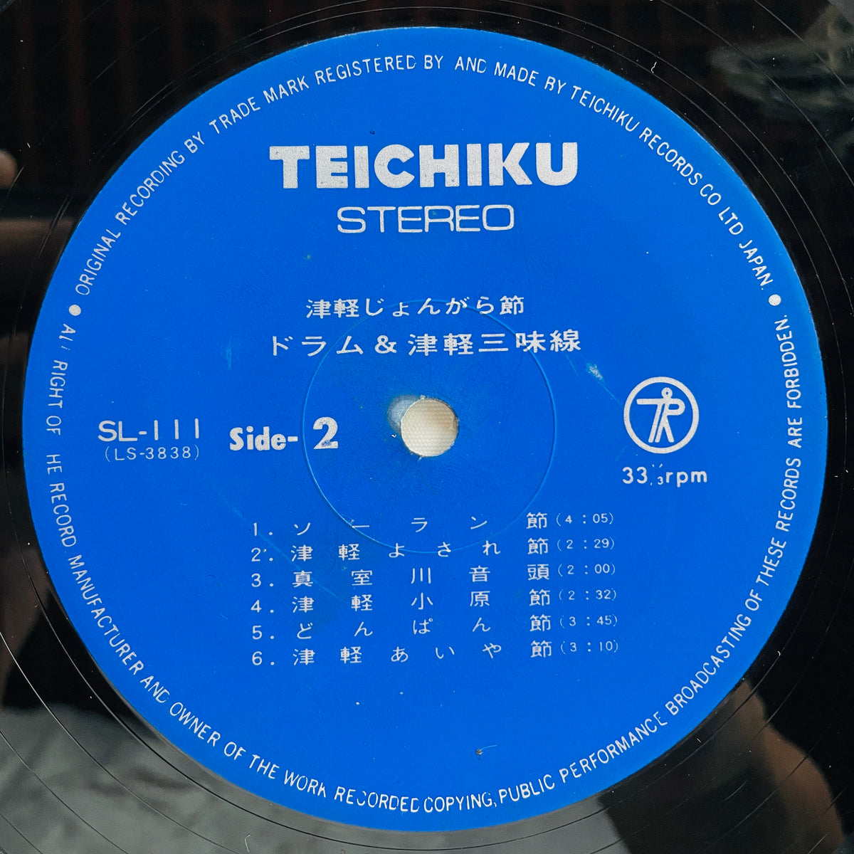 Rinsyoe Kida, Akira Ishikawa – Tsugaru Jongara Bushi: Drum & Tsugaru Jamisen (Original)