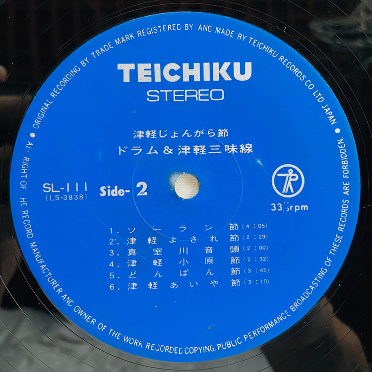 Rinsyoe Kida, Akira Ishikawa – Tsugaru Jongara Bushi: Drum & Tsugaru Jamisen (Original)