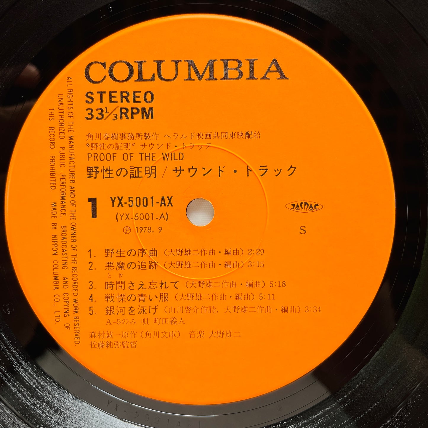Yuji Ohno – Proof Of The Wild Soundtrack (Original)