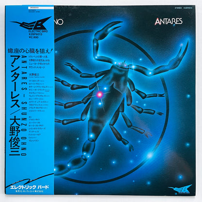 Shunzo Ohno – Antares (Original)