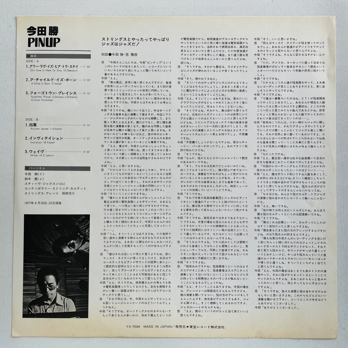 Masaru Imada – Pinup (Original)