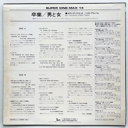 Stanley Maxfield (Yuji Ohno) – Best Standard Screen Themes (Library)