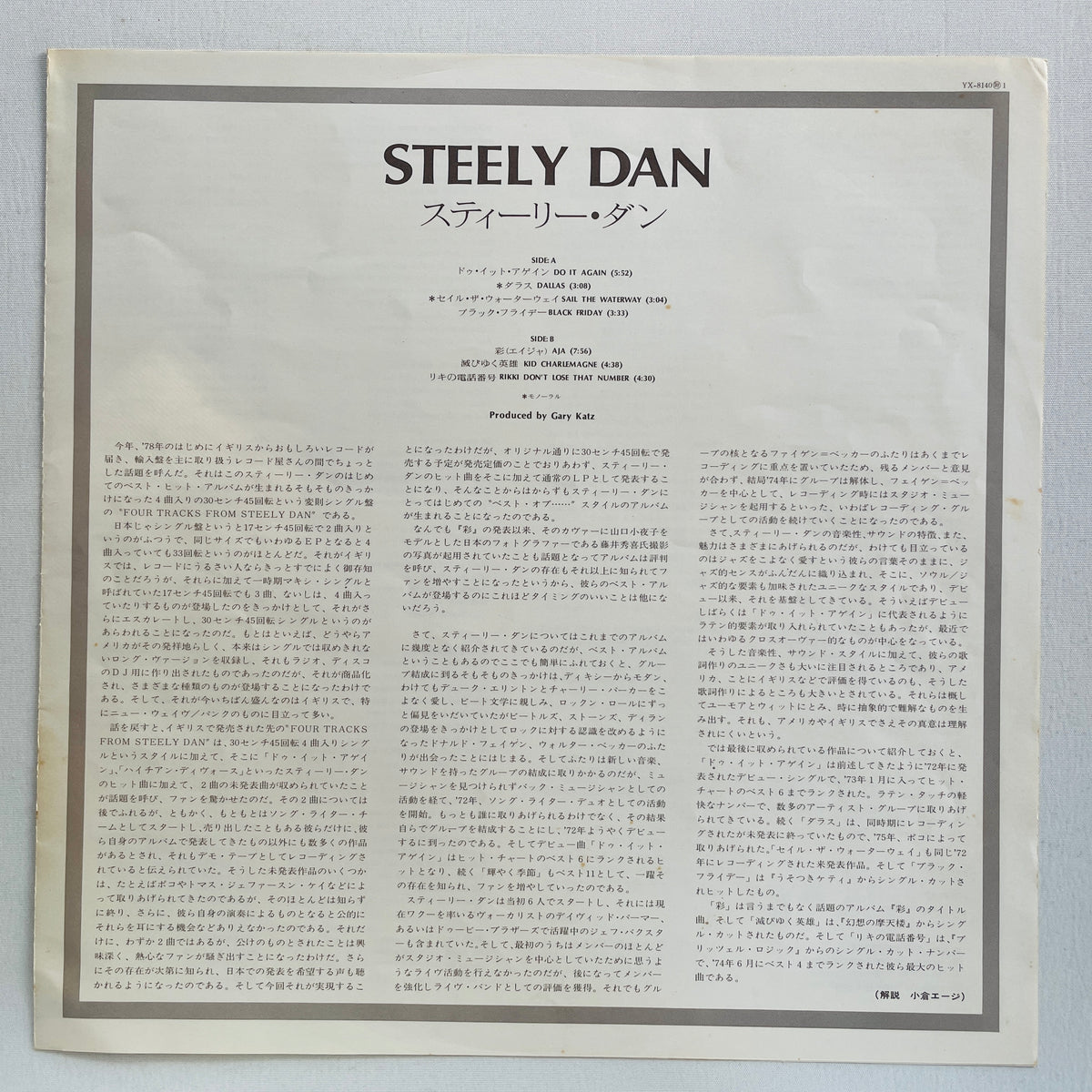 Steely Dan - Self Titled (Original, Compilation)