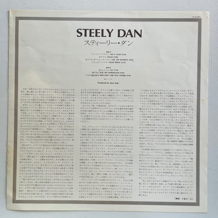 Steely Dan - Self Titled (Original, Compilation)