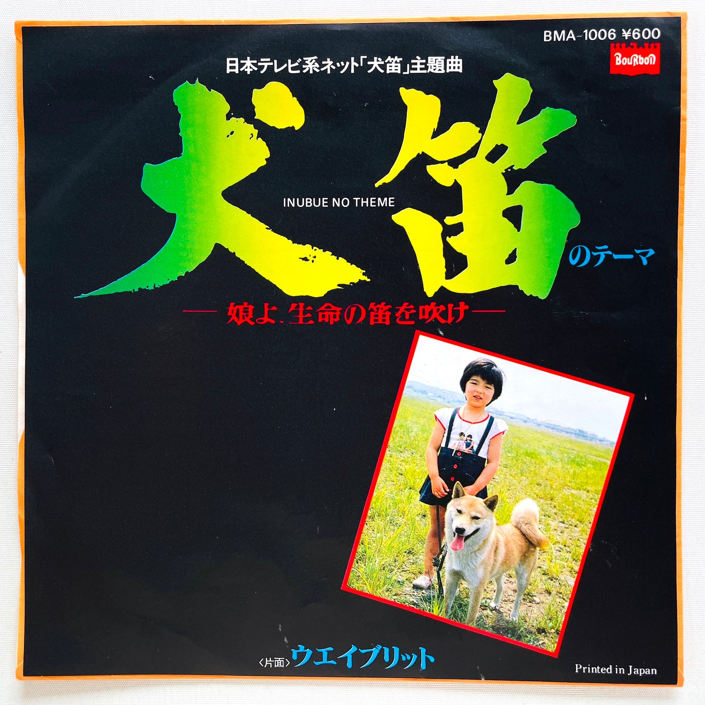 Yuji Ohno - Inubue no Theme (Original 7")