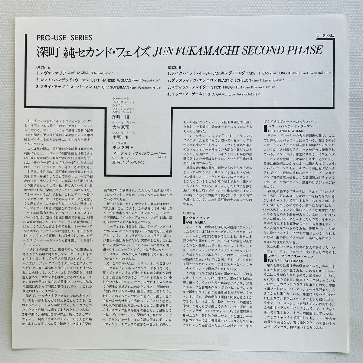 Jun Fukamachi – Second Phase (Original)