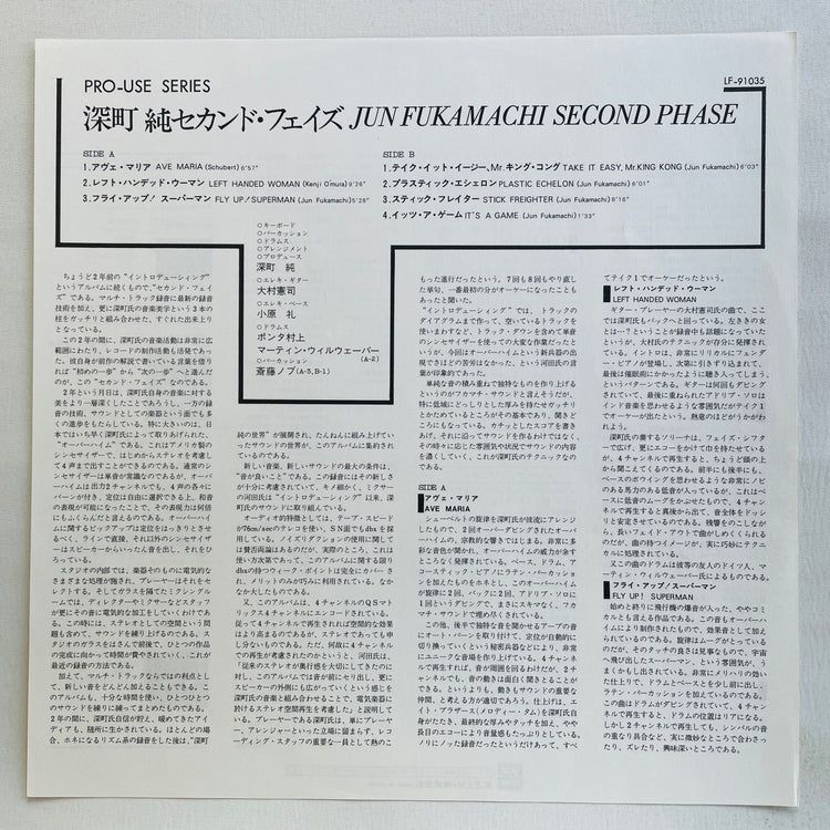 Jun Fukamachi – Second Phase (Original)