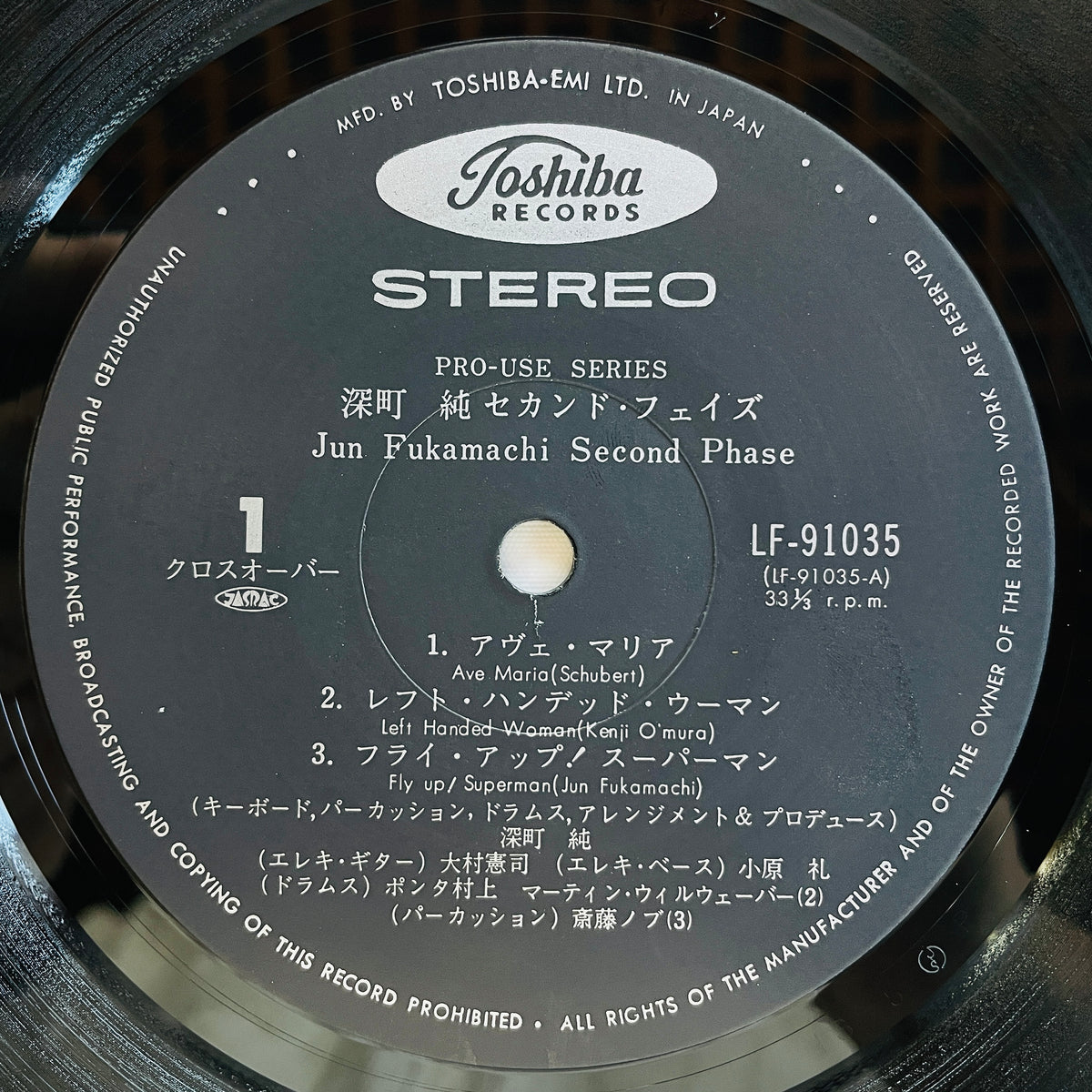 Jun Fukamachi – Second Phase (Original)