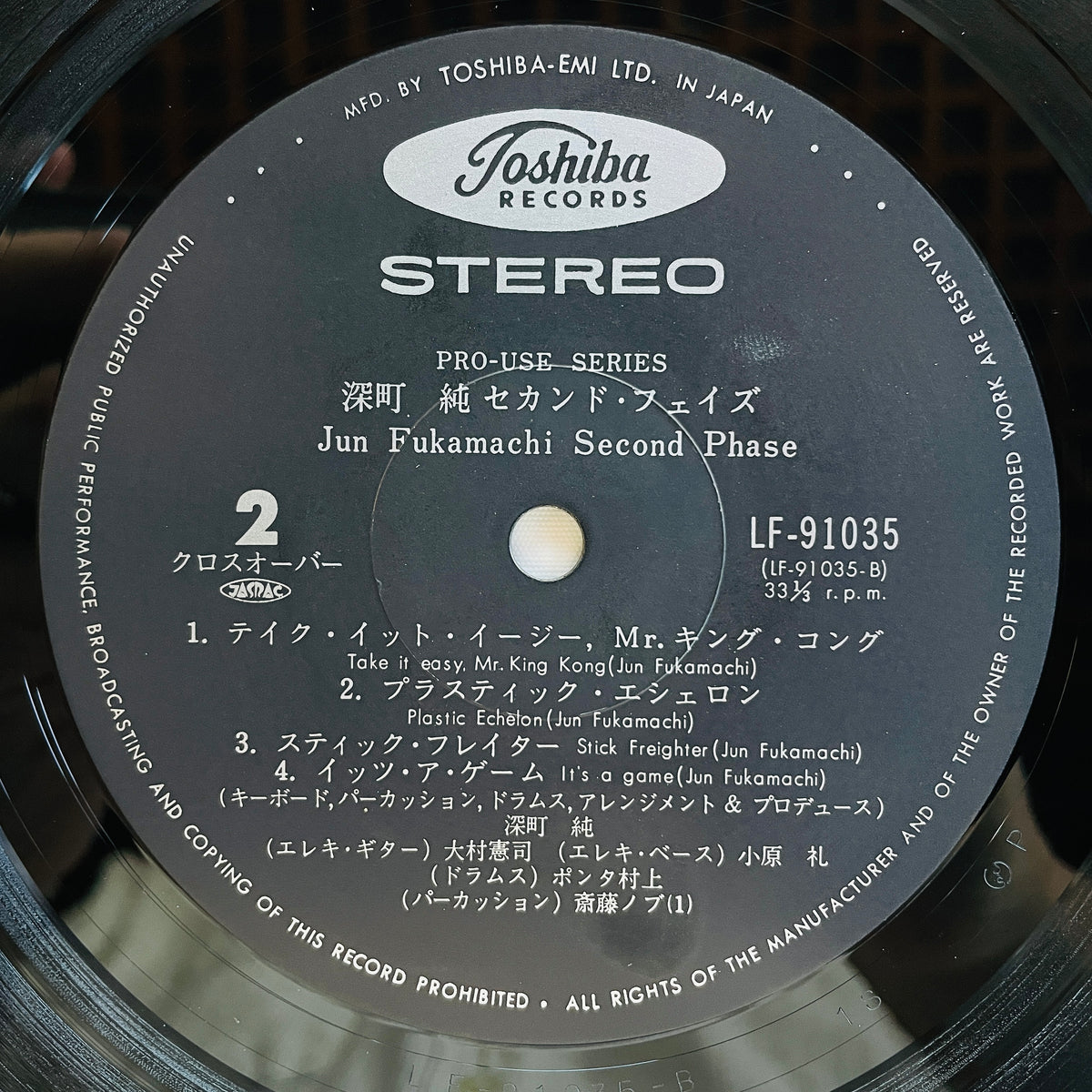 Jun Fukamachi – Second Phase (Original)