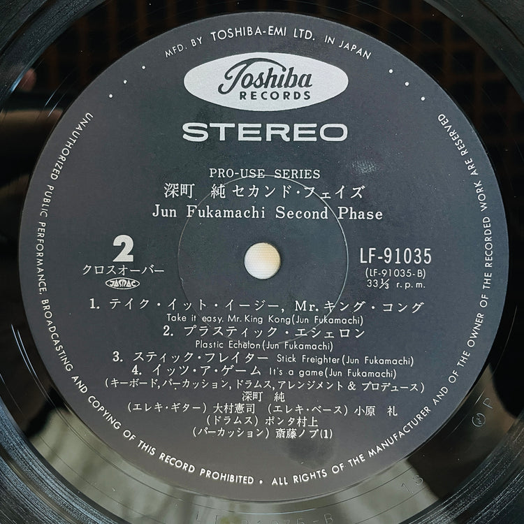 Jun Fukamachi – Second Phase (Original)