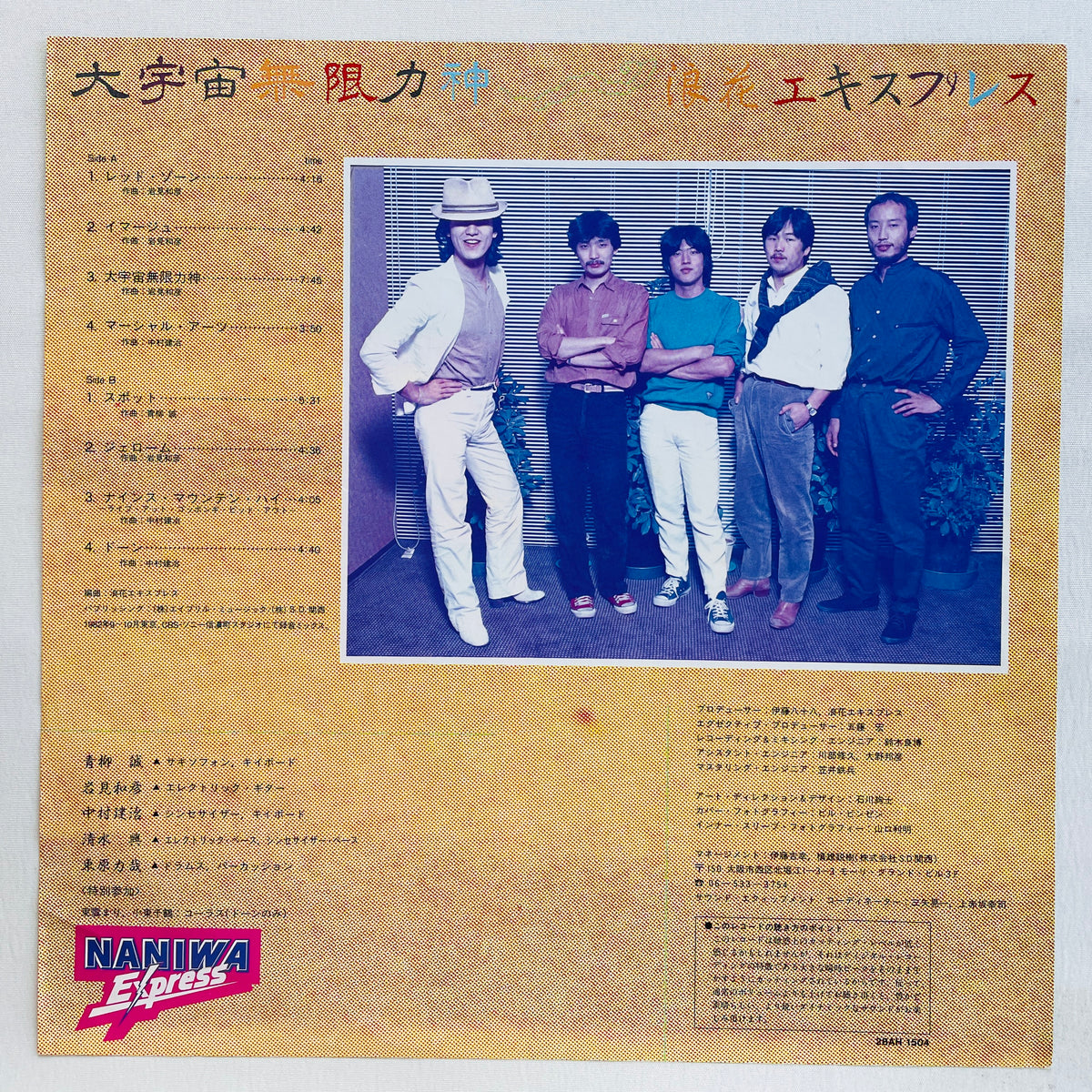 Naniwa Express - Daiuchuhmugenryokushin (Original)