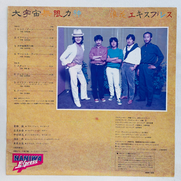 Naniwa Express - Daiuchuhmugenryokushin (Original)