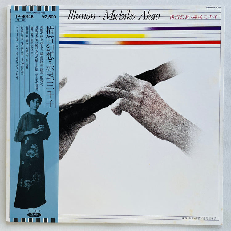 Michiko Akao - Illusion (Original)