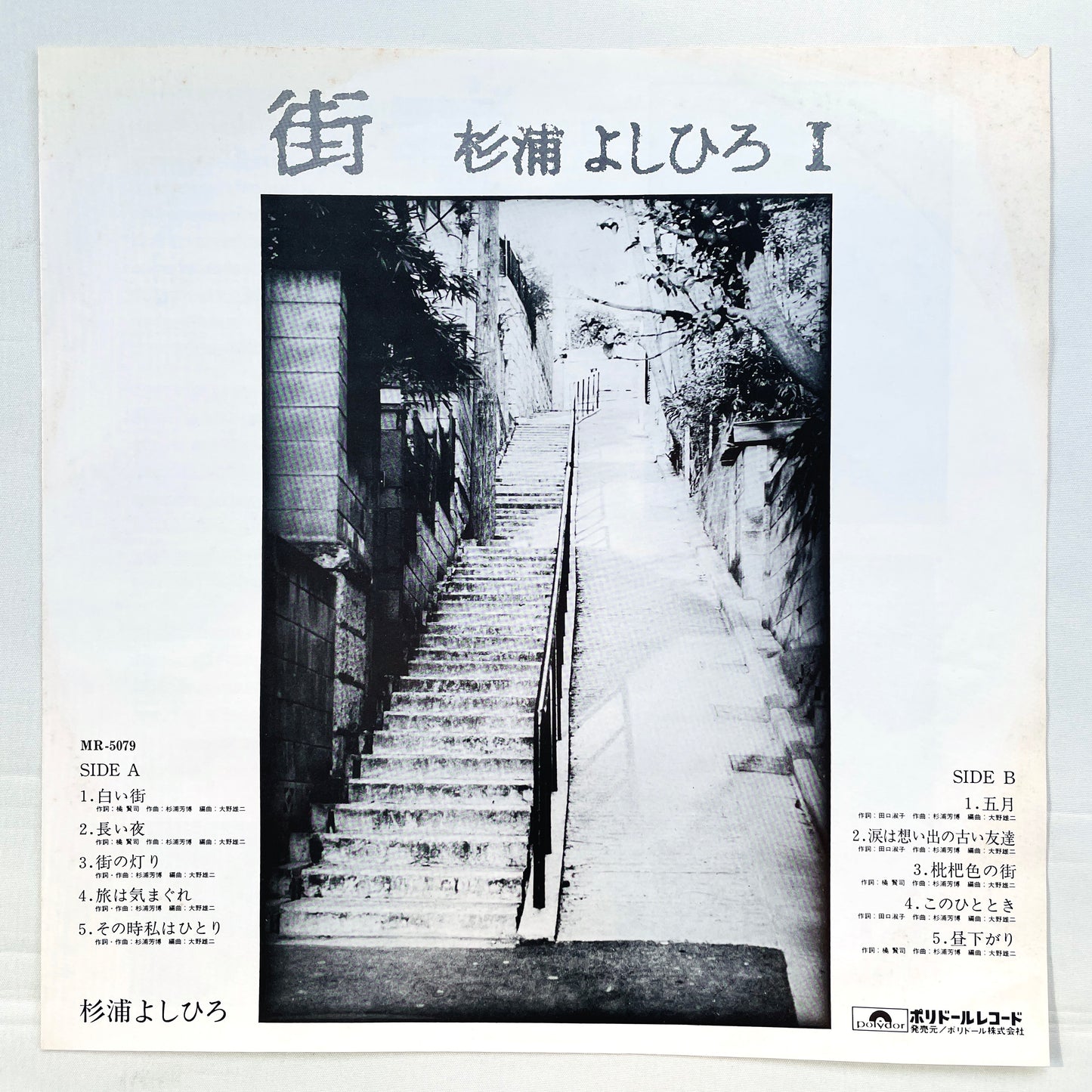 Yoshihiro Sugiura - Machi (Original)