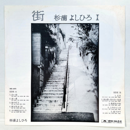 Yoshihiro Sugiura - Machi (Original)