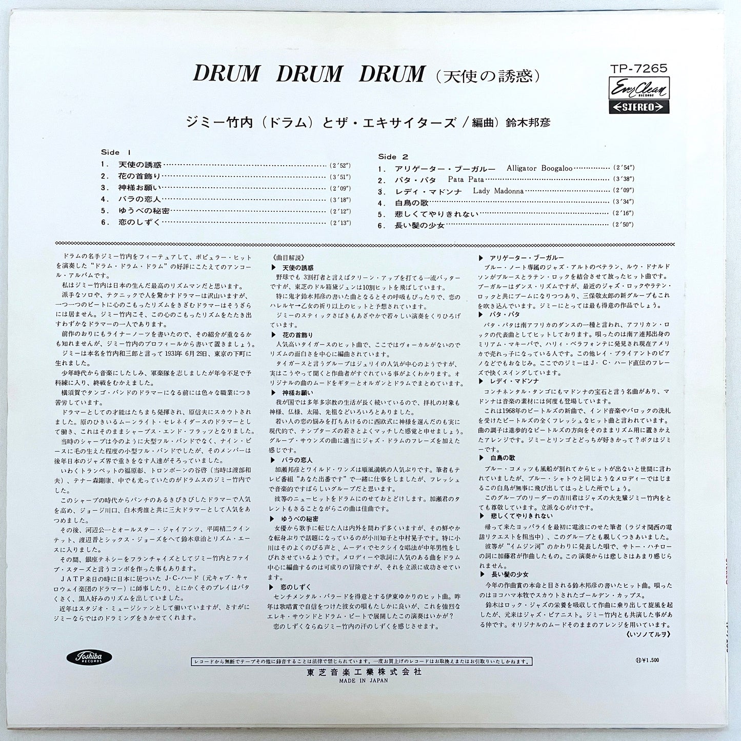 Jimmy Takeuchi & His Exciters – The Temptation of an Angel