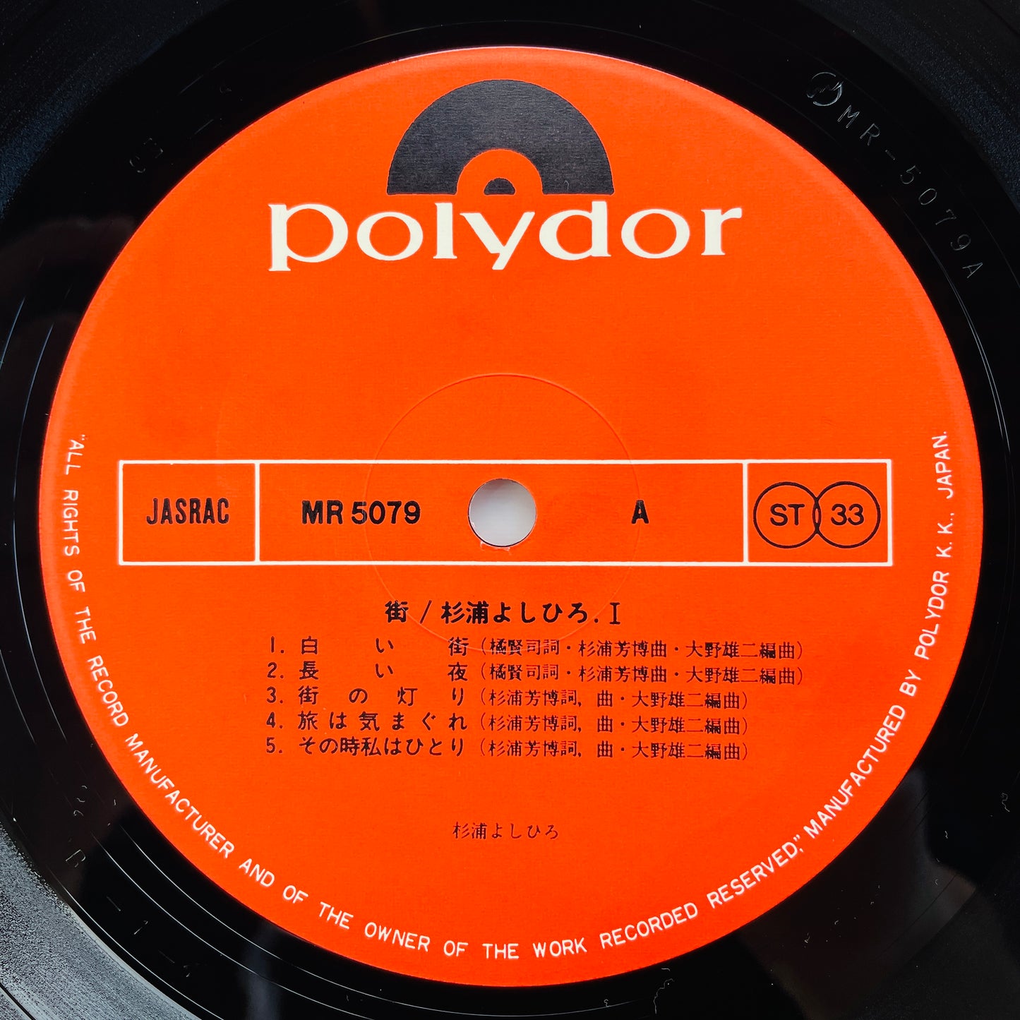 Yoshihiro Sugiura - Machi (Original)