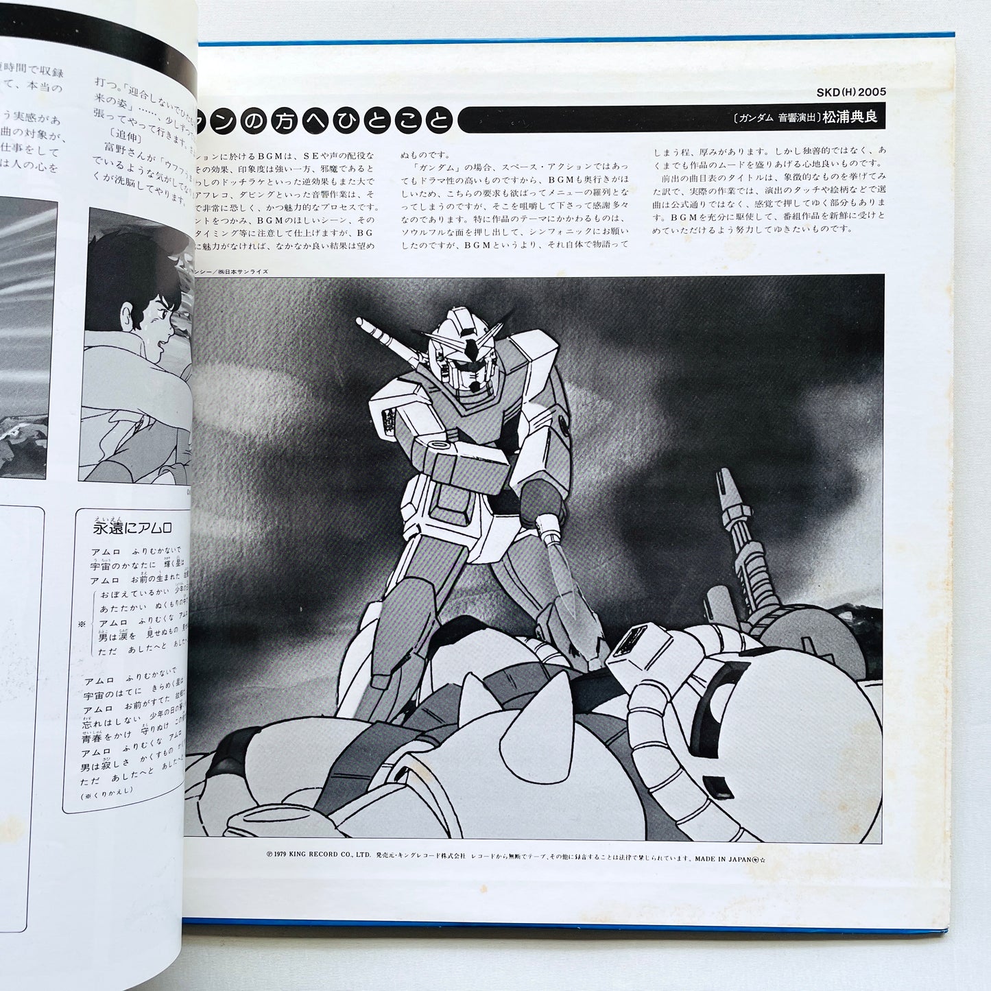 Takeo Watanabe - Mobile Suit Gundam (Original, w/Poster)