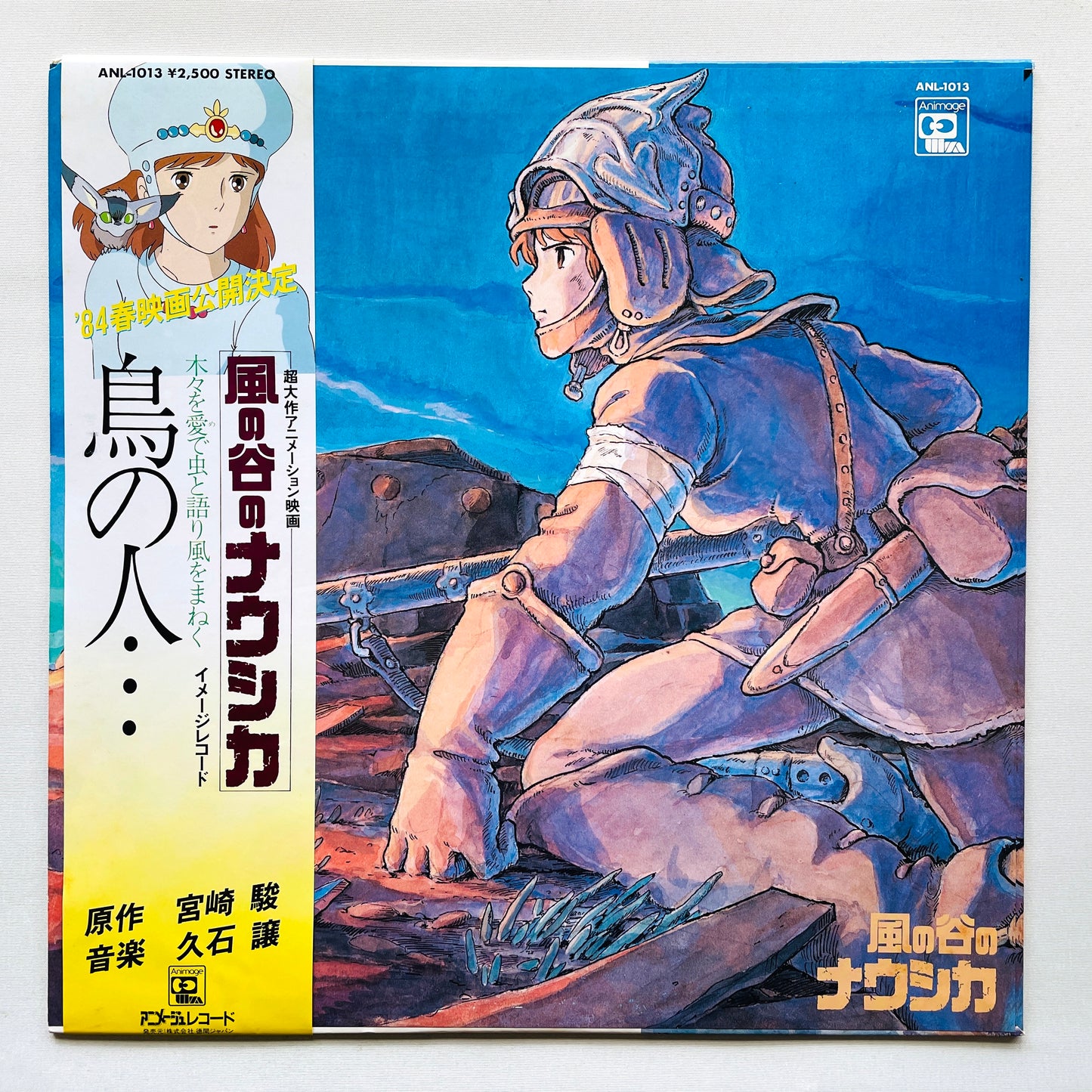 Joe Hisaishi - Nausicaa Of The Valley Of Wind (Original)