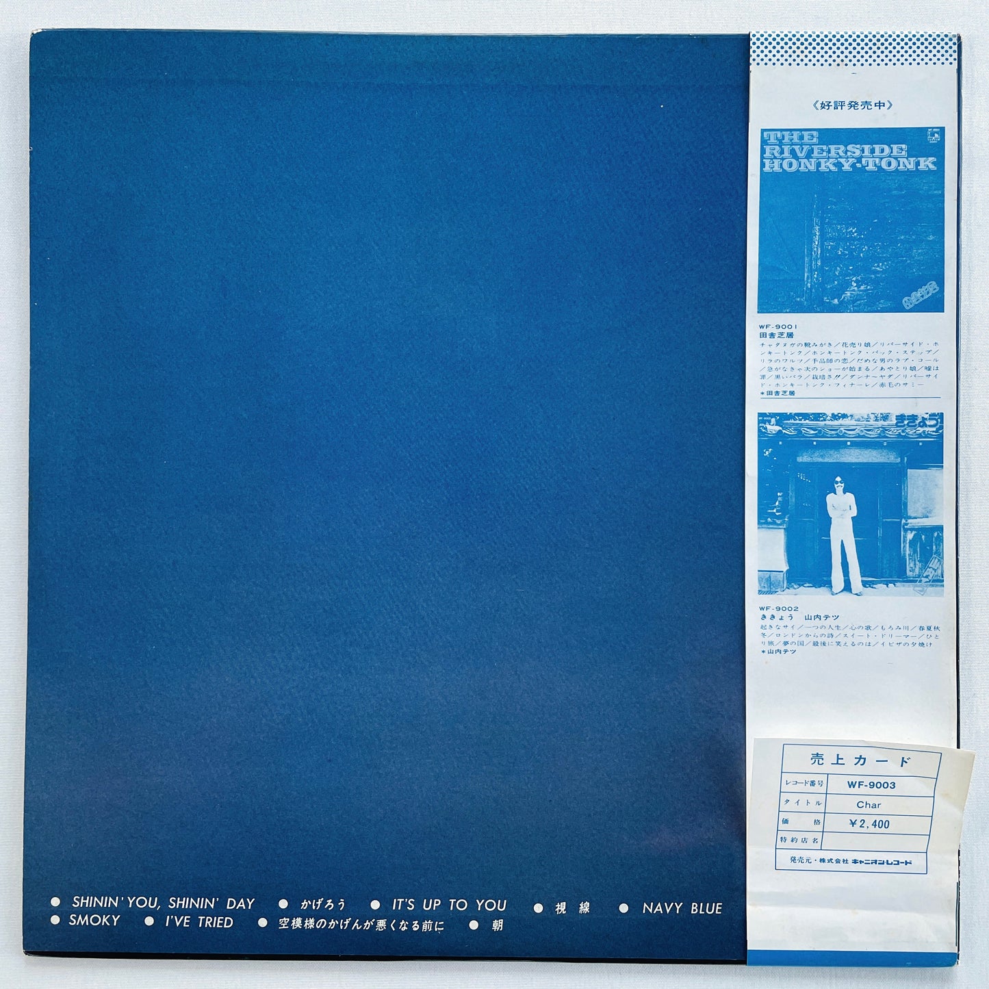 Char - Self Titled (Original)