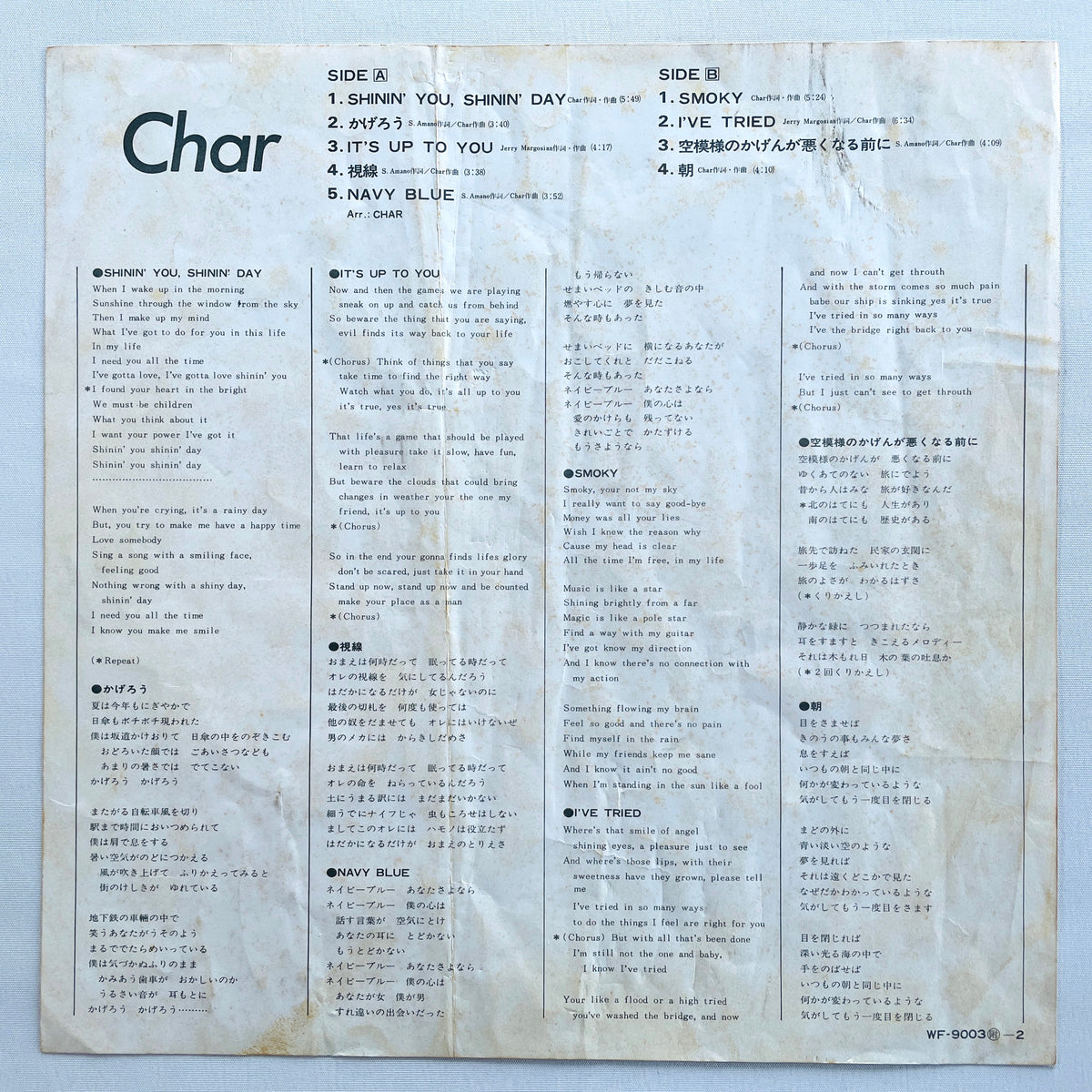 Char - Self Titled (Original) - Portal Records