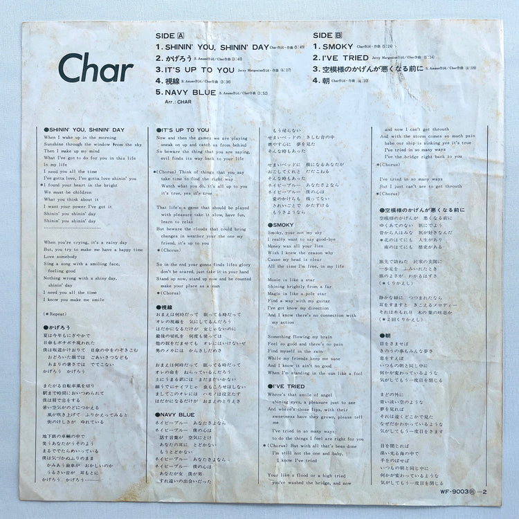Char - Self Titled (Original) - Portal Records
