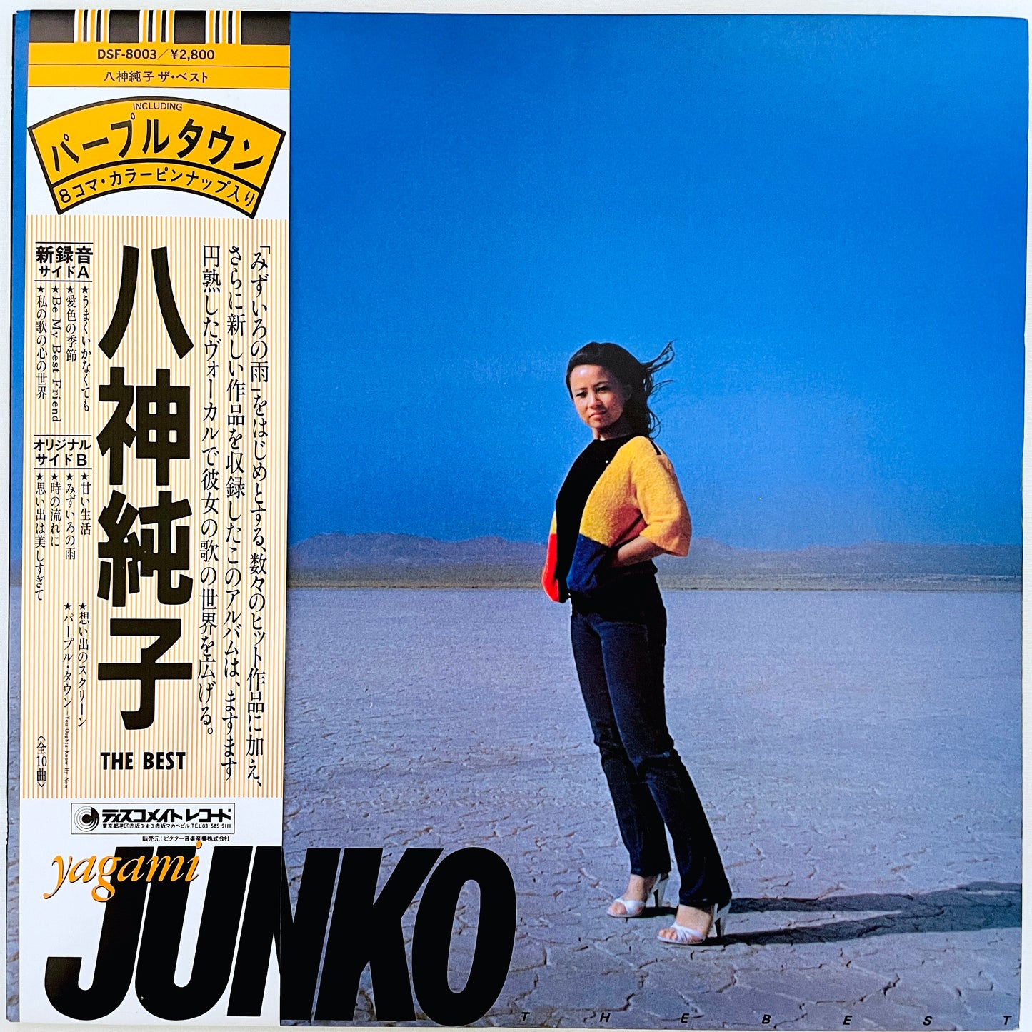 Junko Yagami - The Best