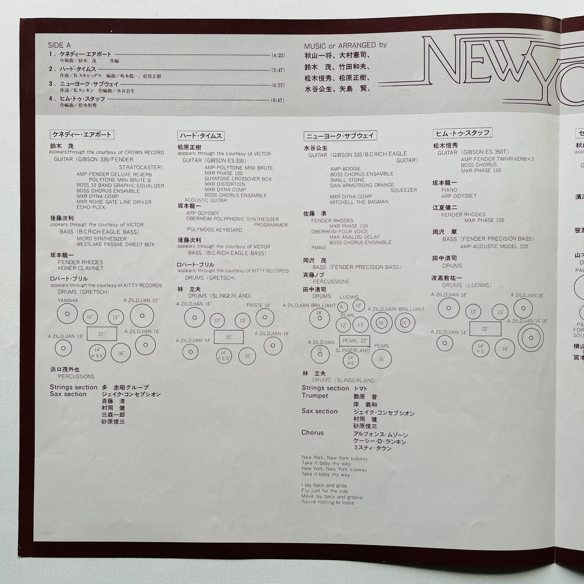 V.A. (Shigeru Suzuki, Masaki Matsubara) - New York (Original) - Portal Records