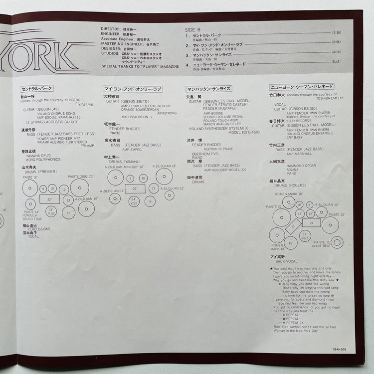 V.A. (Shigeru Suzuki, Masaki Matsubara) - New York (Original) - Portal Records