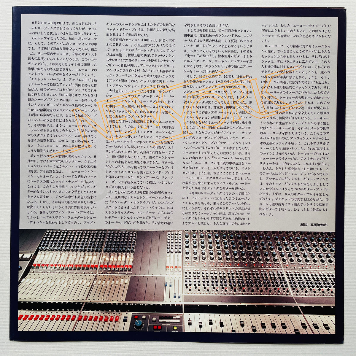 V.A. (Shigeru Suzuki, Masaki Matsubara) - New York (Original) - Portal Records