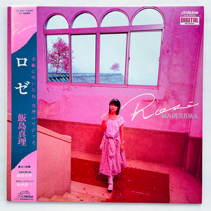 Mari Iijima - Rose (Original) - Portal Records