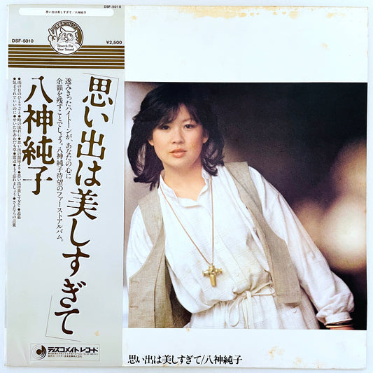 Junko Yagami - Omoidewa Utsukusisugite