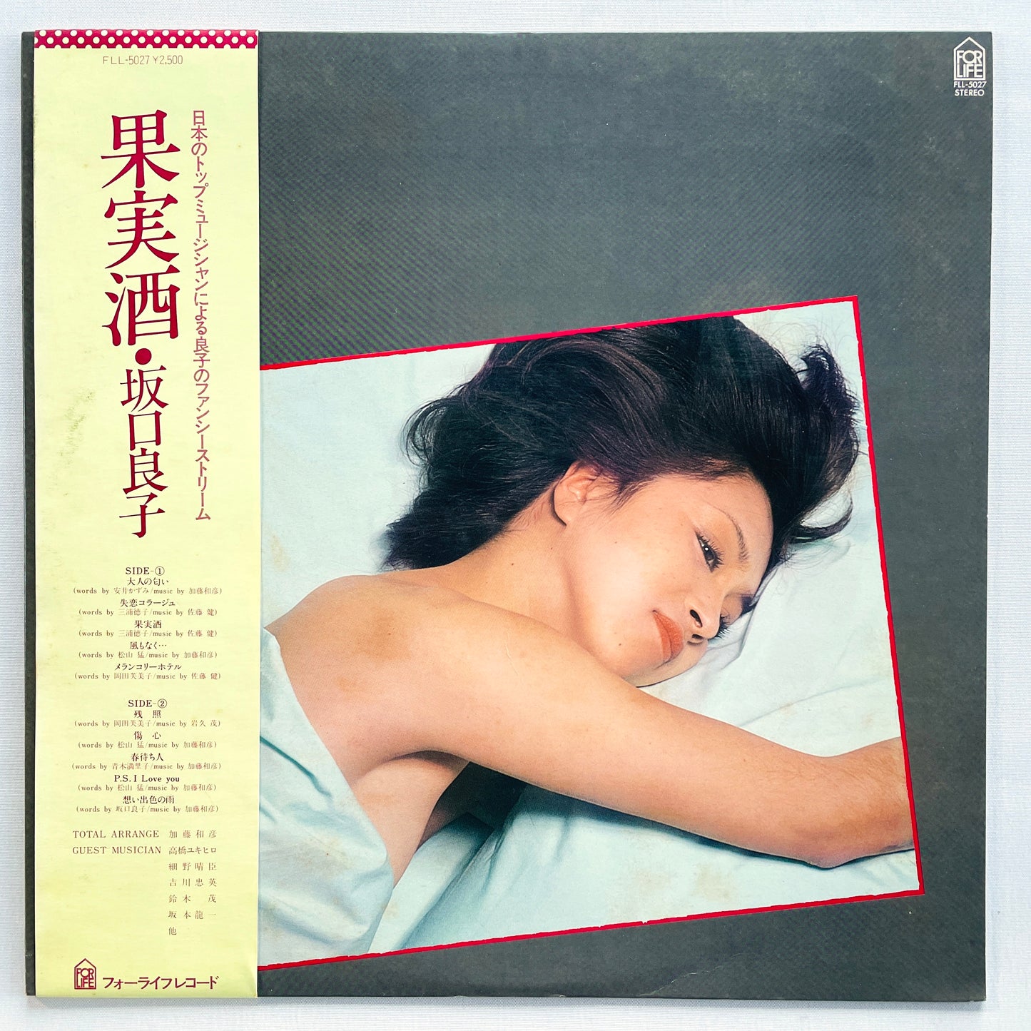 Ryoko Sakaguchi - Kajitsushu (Original)