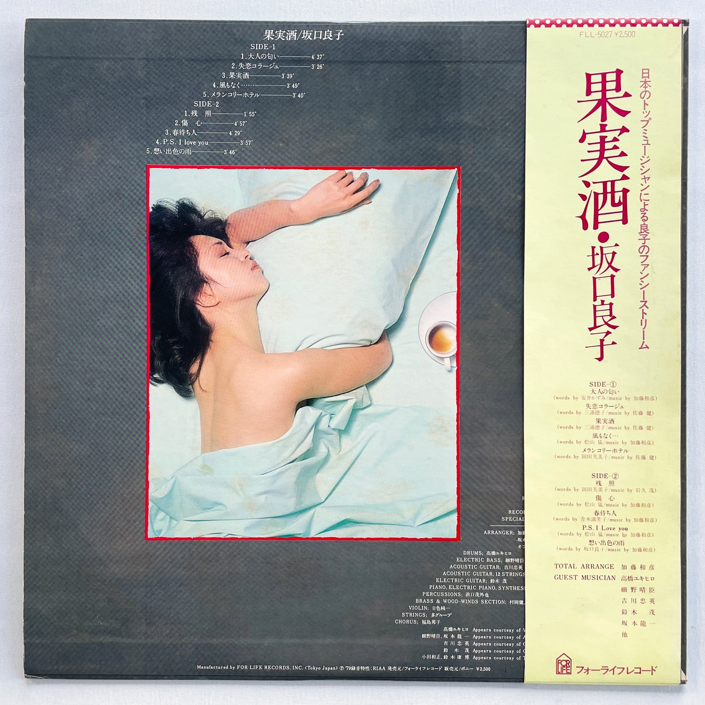 Ryoko Sakaguchi - Kajitsushu (Original)