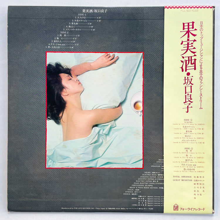 Ryoko Sakaguchi - Kajitsushu (Original)