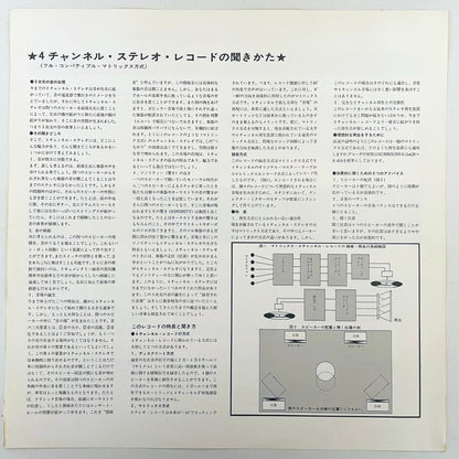 Enoch Light & The Light Brigade - Yamaha Natural Sound 4 Channel (Japanese Press)