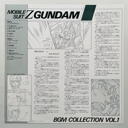 Shigeaki Saegusa - Mobile Suit Z Gundam BGM Collection Vol.1 (Original)