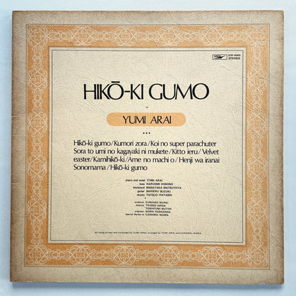 Yumi Arai - Hikoki Gumo (Original) - Portal Records