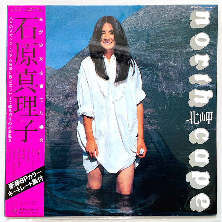 Mariko Ishihara - North Cape (Original, Promo) - Portal Records