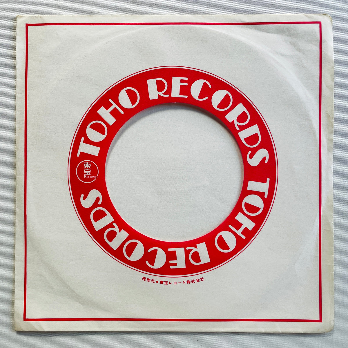 Katsuhisa Hattori - Kyoudai Keiji (Original 7")